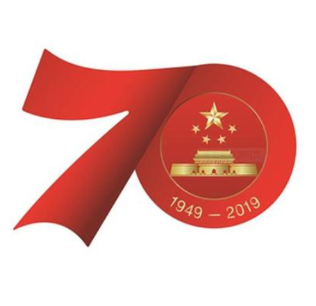 2019年國慶節放假通知